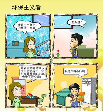 环保主义者漫画