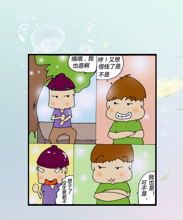 欢迎小偷漫画