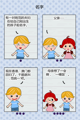 欢笑心凉漫画