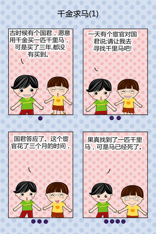 欢笑透心漫画