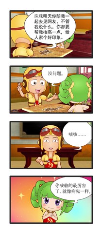 欢笑鸟漫画