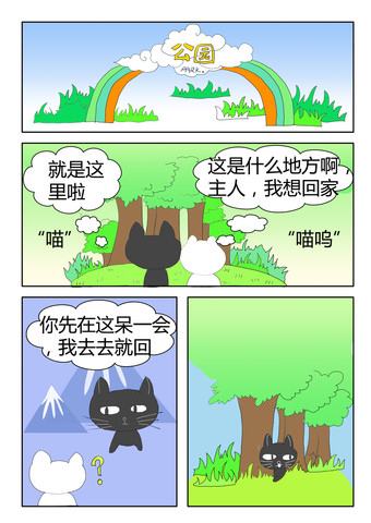 环卫工人漫画