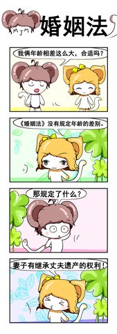 欢笑吧漫画