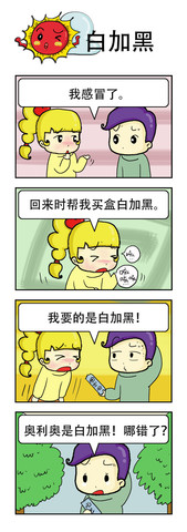 欢喜无下限漫画