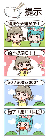 欢喜漫画