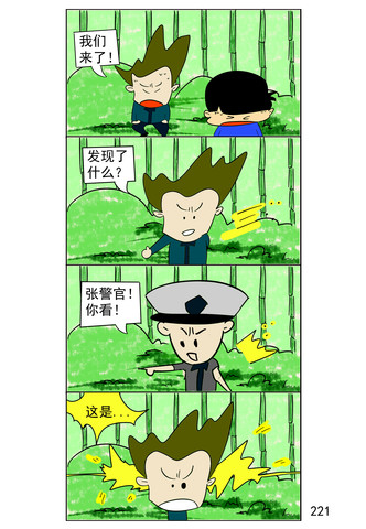 欢乐的熊猫漫画