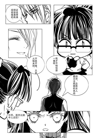 话说的满漫画