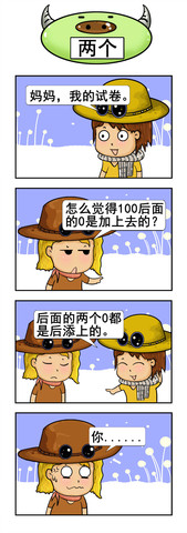 欢乐指引漫画