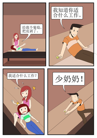 欢乐的开始漫画