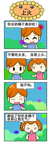 欢乐一起漫画