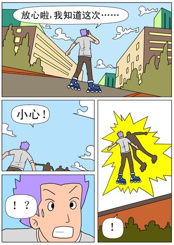 滑滑漫画