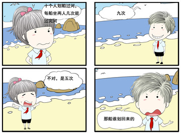 划船漫画