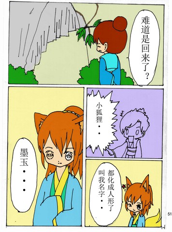 花开那时漫画