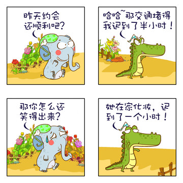 花会开漫画