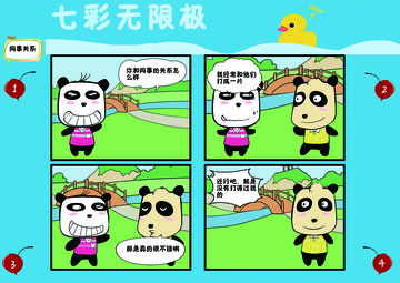 花朵漫画