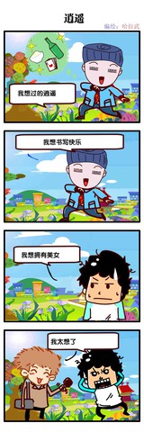 花球漫画