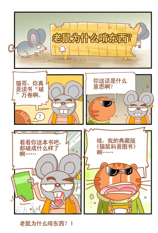 蝴蝶和飞蛾的区别？漫画