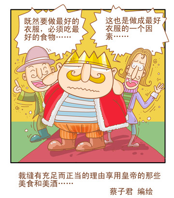 忽悠者联盟漫画