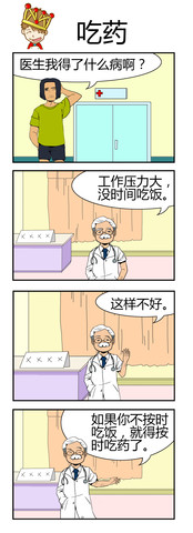 忽冷忽热漫画