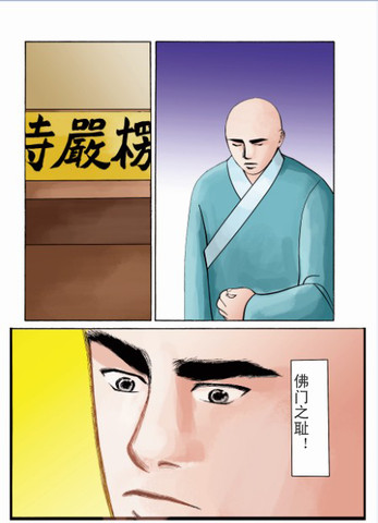 我为和平而战漫画