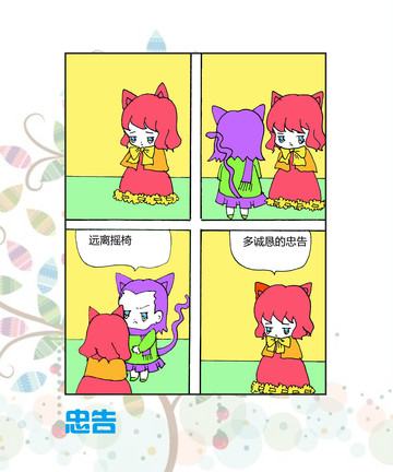 我投降漫画