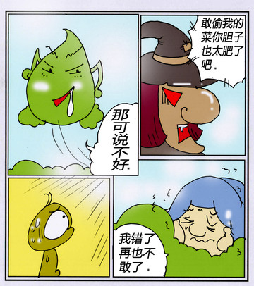 我同意漫画