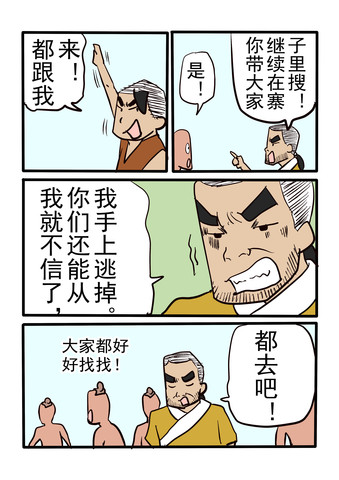 我是小瓜漫画