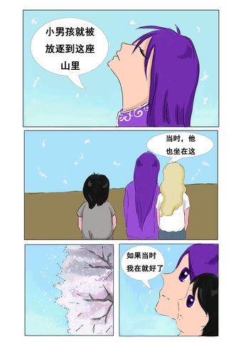 我送你漫画