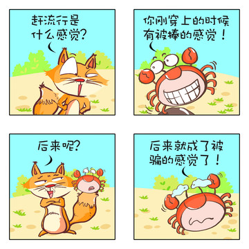 我想和时间约会漫画