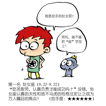 我是天下的老大漫画