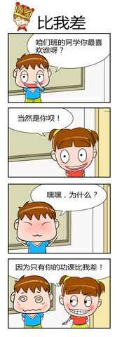 我是高手漫画