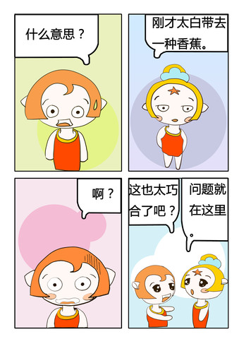 我们都知道漫画