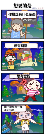 我们萌萌哒漫画