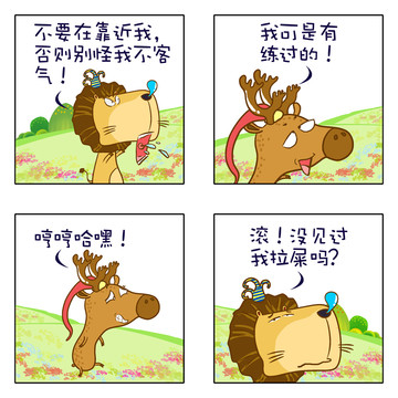 我练过漫画