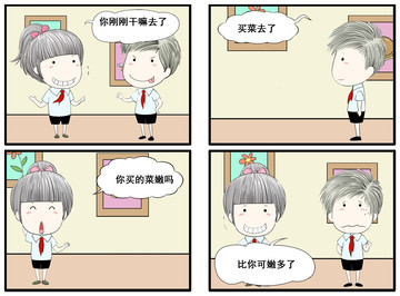 我老吗漫画