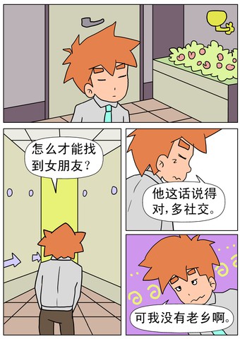 我决定了漫画