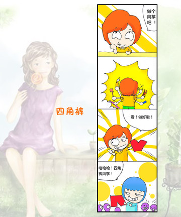 我就来漫画