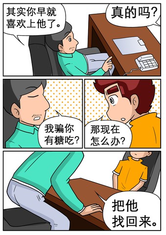 我和你一起漫画