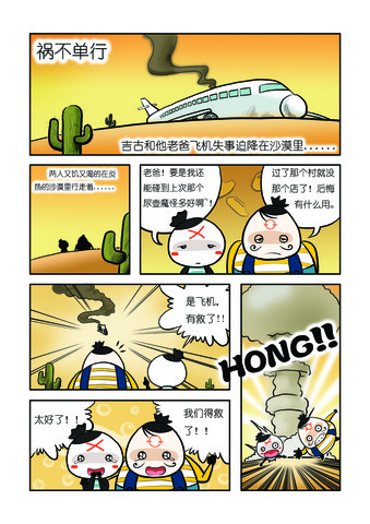 我就很知足漫画