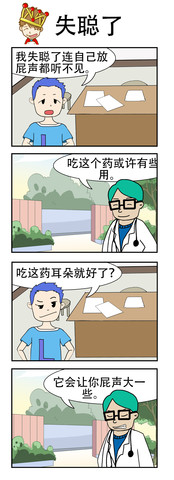 我好怕怕漫画