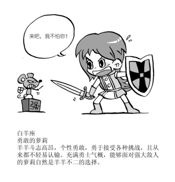 我就不怕你漫画