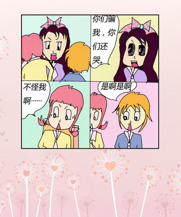 我会等你的漫画