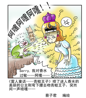 我过敏漫画