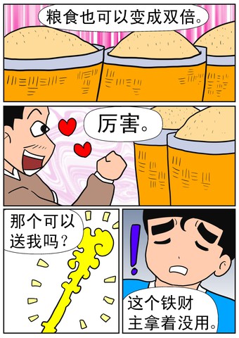 我的银子漫画