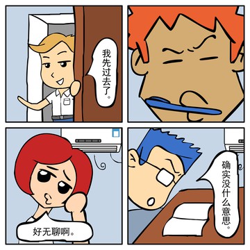 我顶着漫画