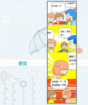 我的心头肉漫画