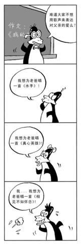 我的作文漫画