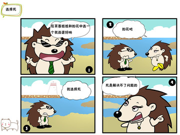 我的夏日疯狂漫画