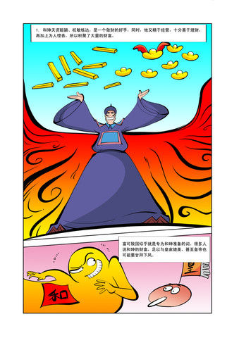 我的天儿漫画