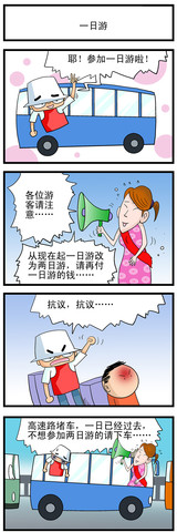 我的好漫画